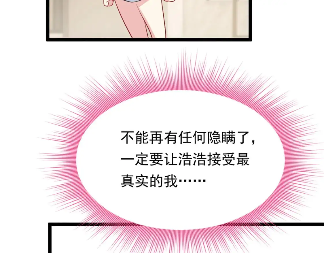 130 真的有大姨父？！46