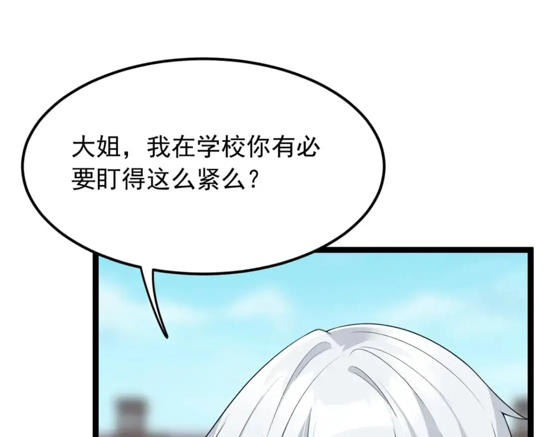 71 拜托了，快点嫌弃我18
