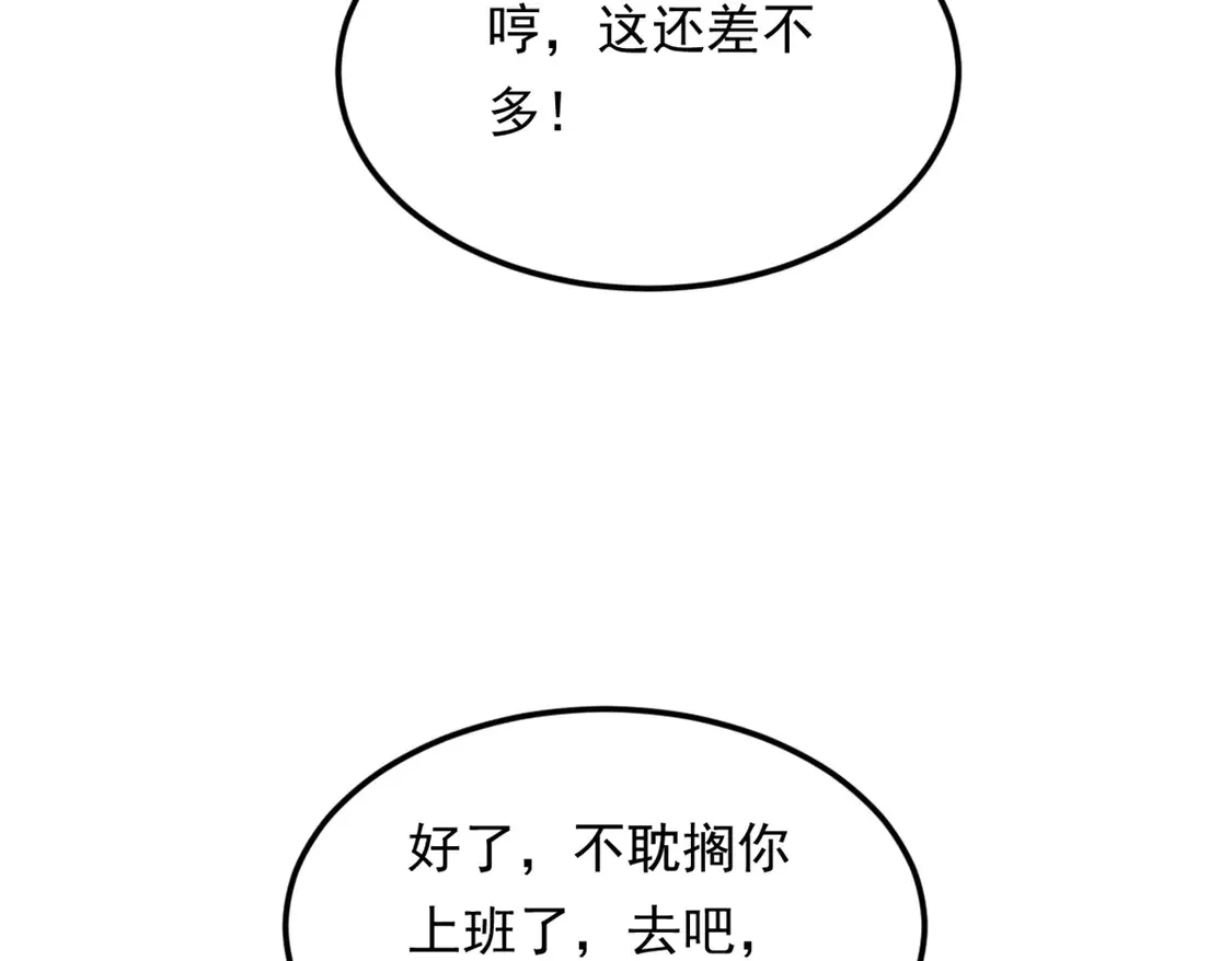 166 天降的老婆？50