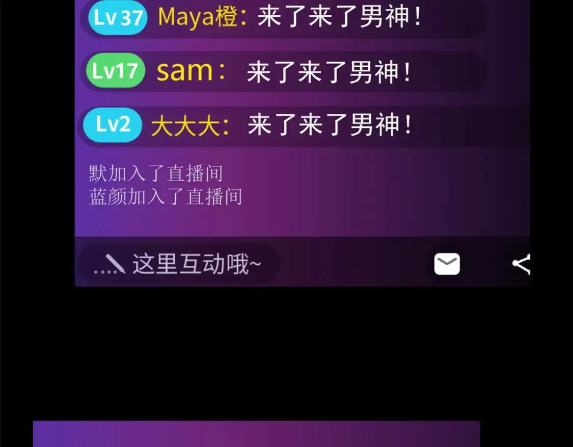 90 唱歌主播？79