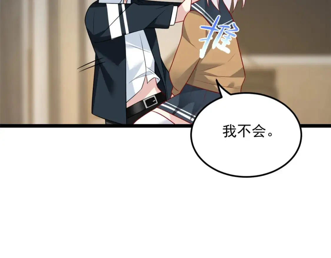 76 什么是四围？！30