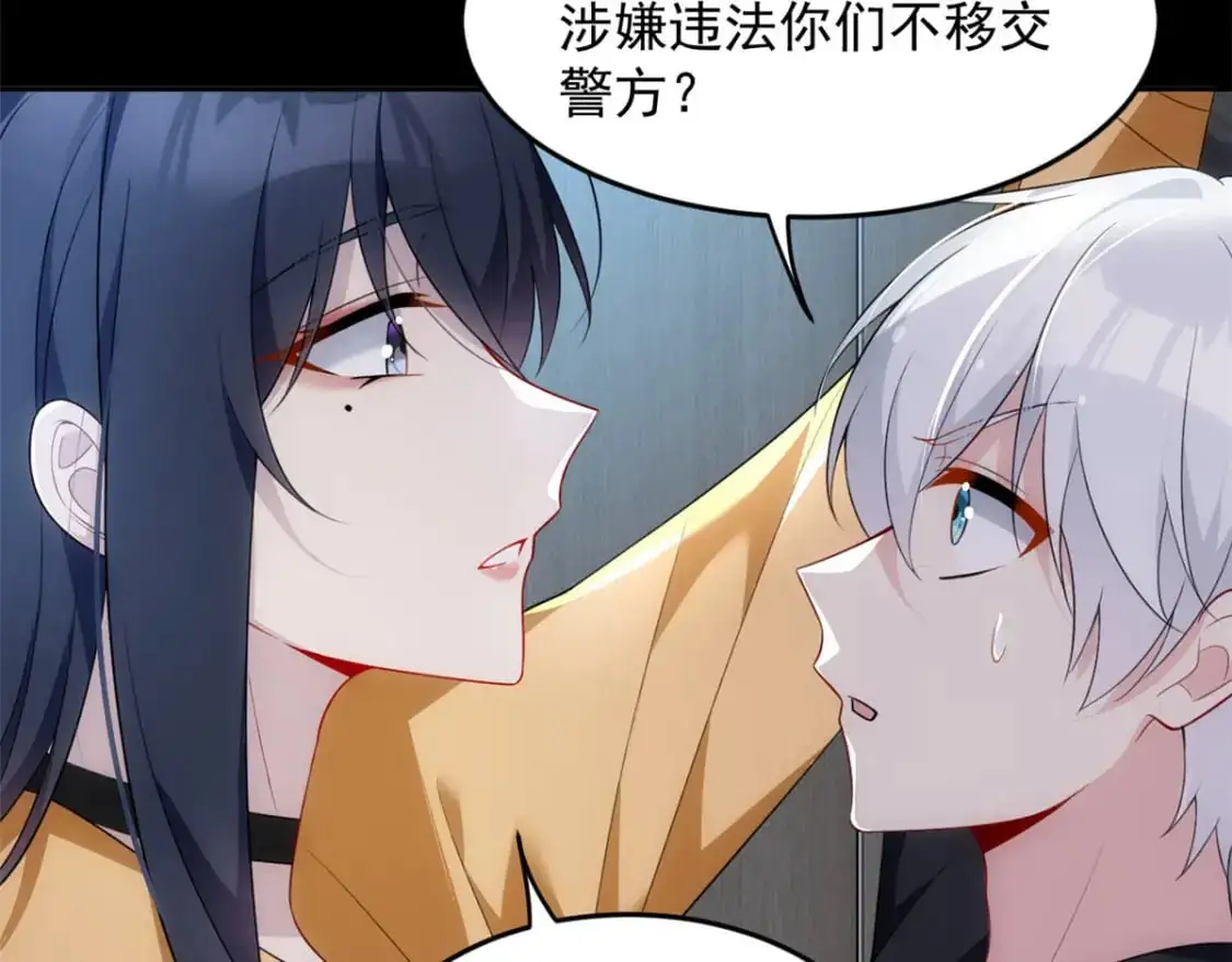38 我们迟早在一起41