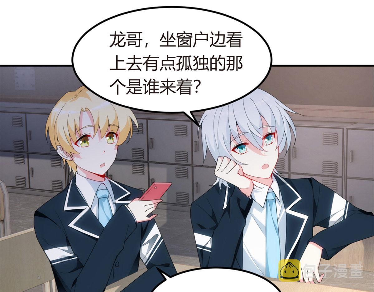 06 转学生61