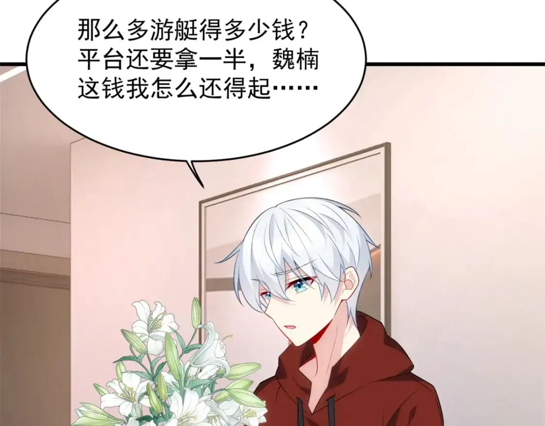 47 魏楠的攻势61