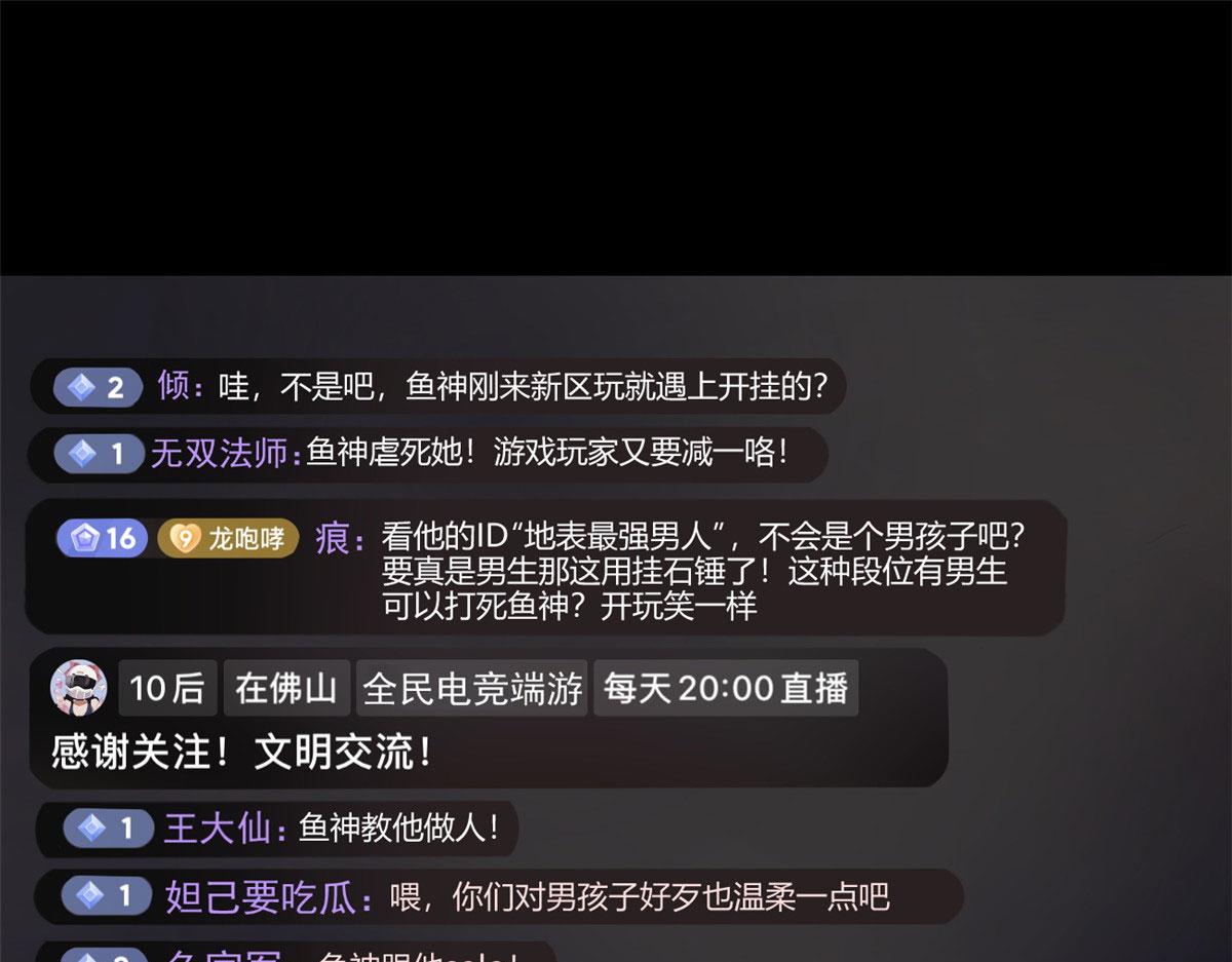 18 直播爆火4
