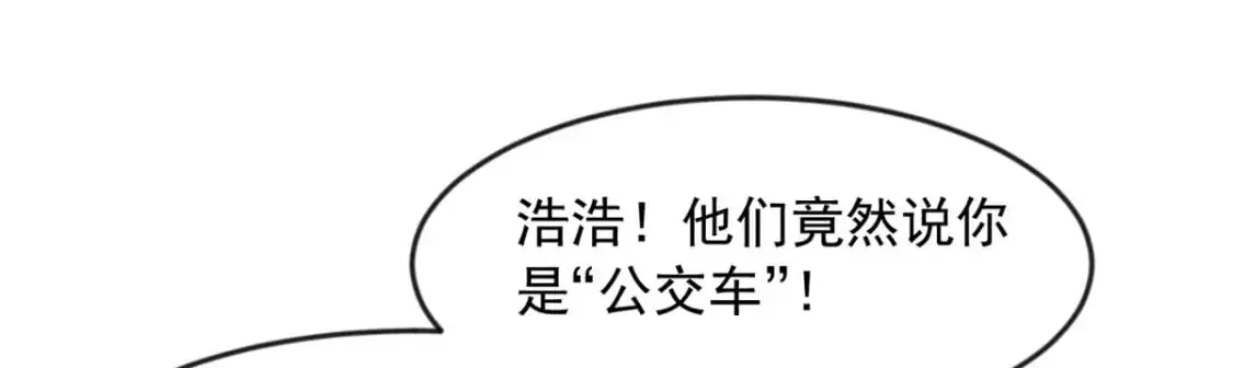 35 污蔑风波39