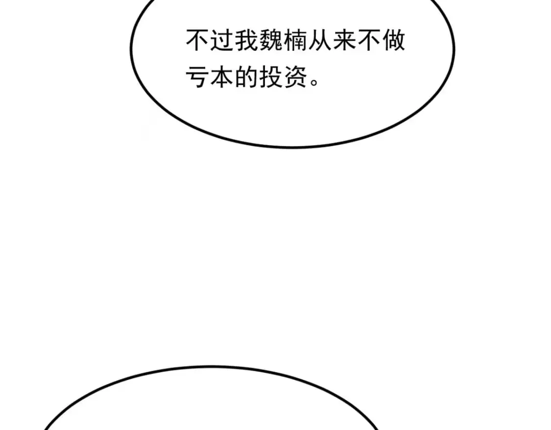144 魏楠的方式101
