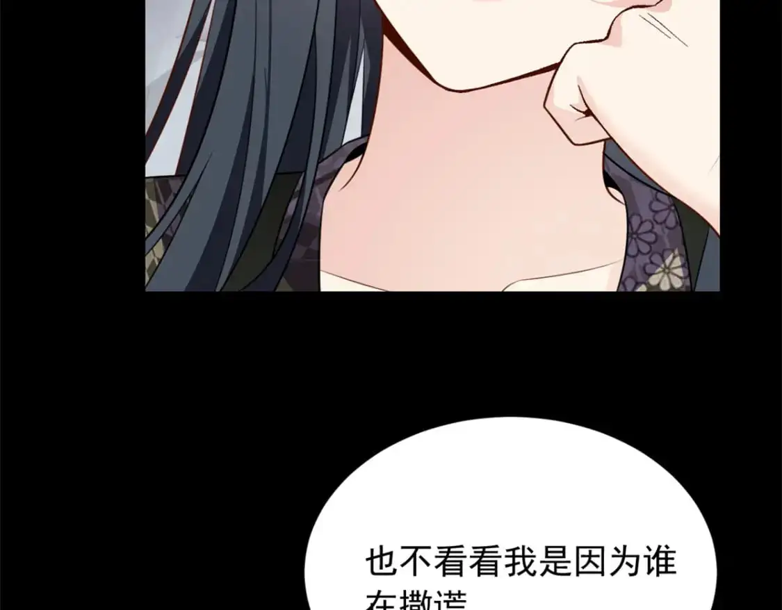 117 为什么要骗我呢？86