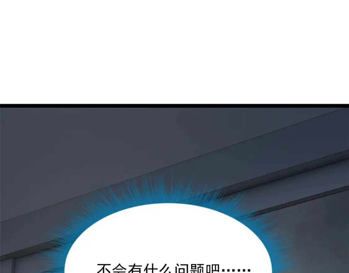 53 护夫狂魔94