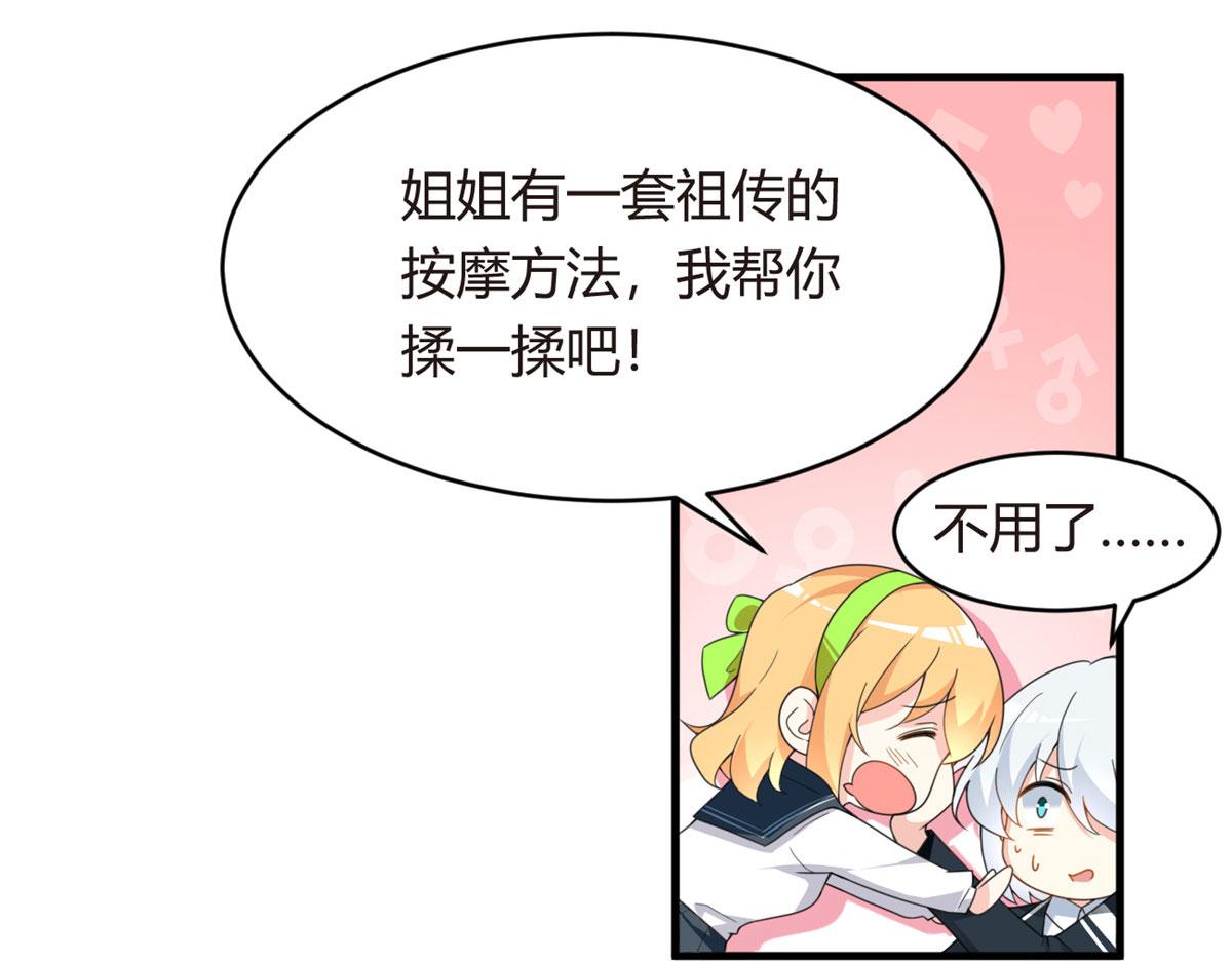 04 男神体验49