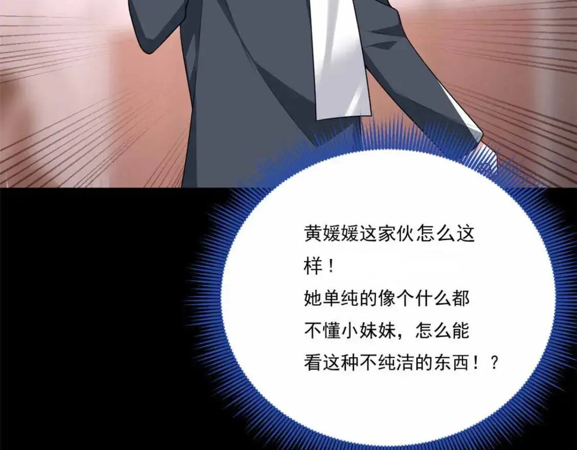 62 连麦洗澡？！107