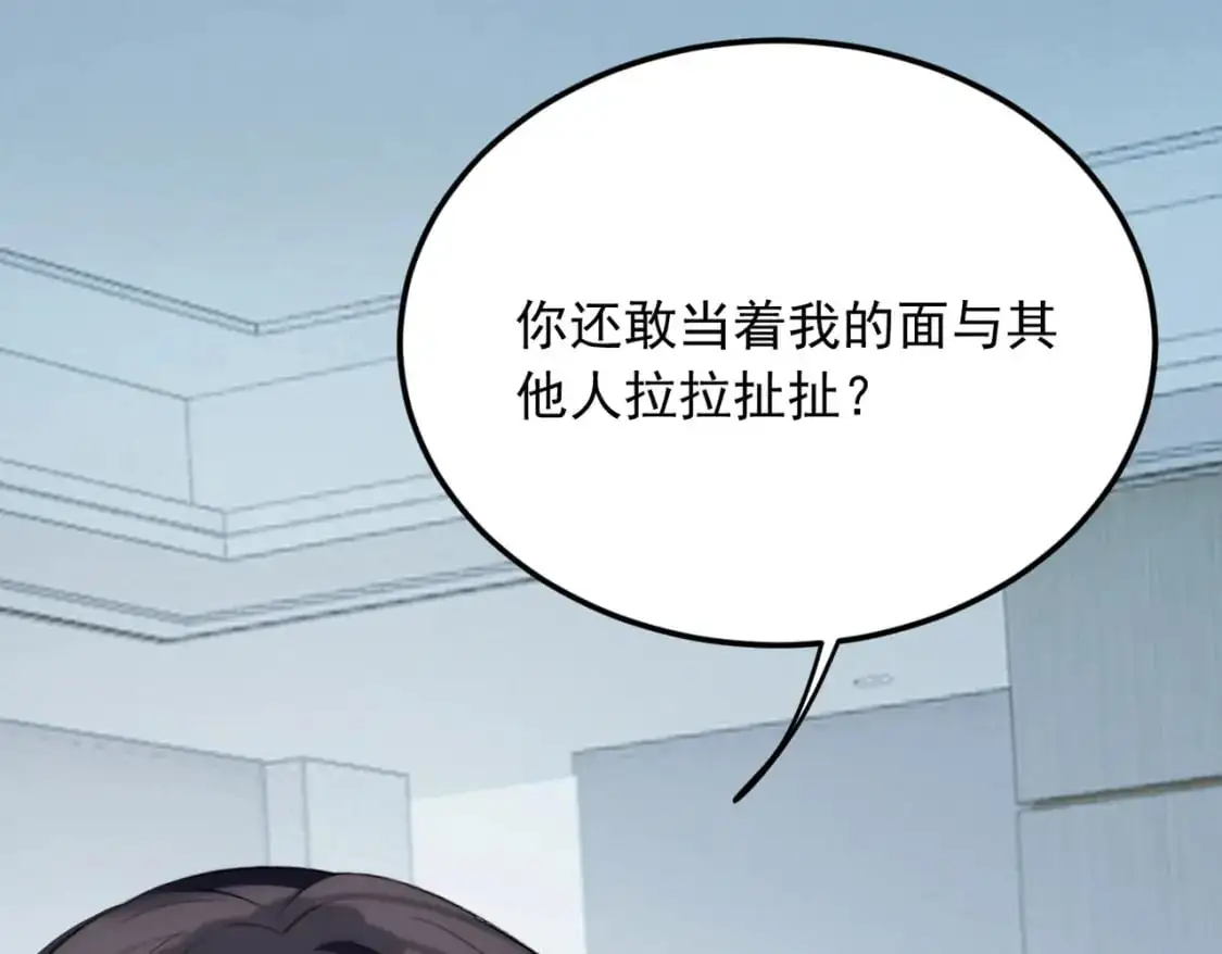 57 醋意爆发121