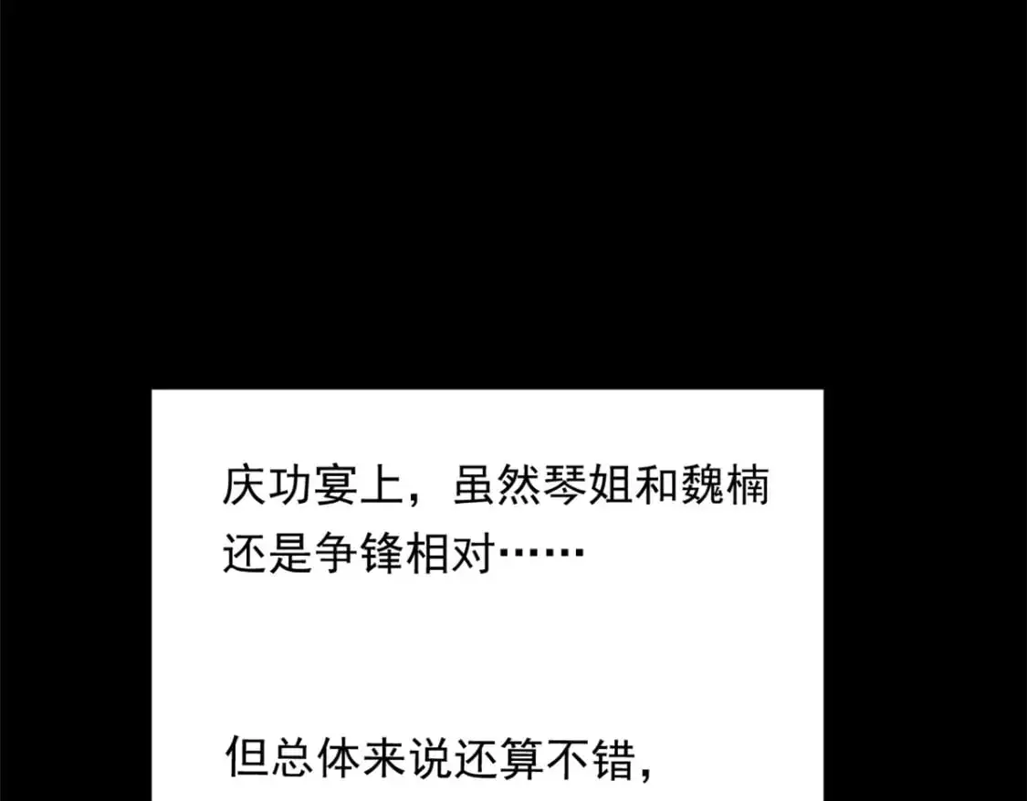 147 又见血月94