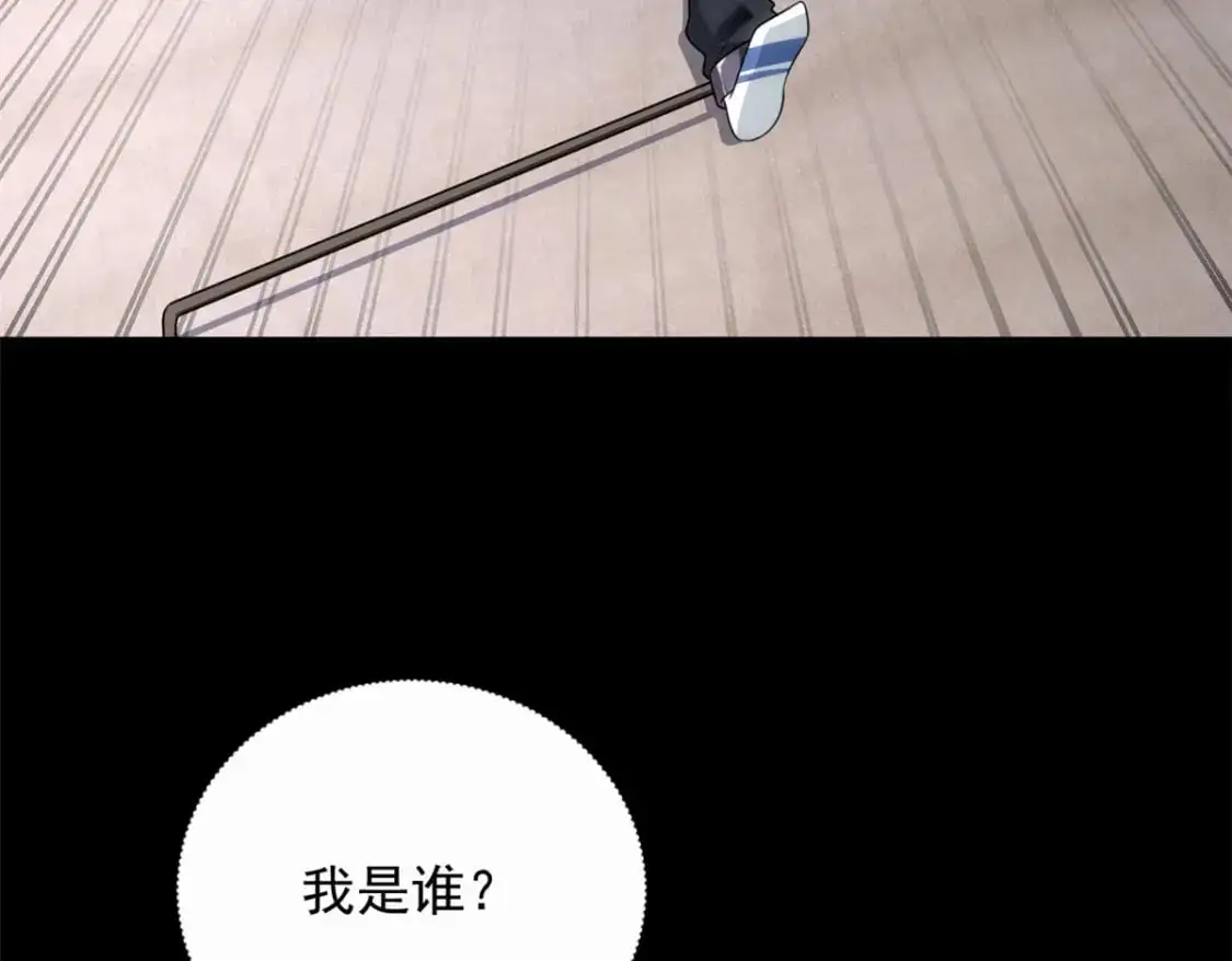 42 你，不是张浩。10