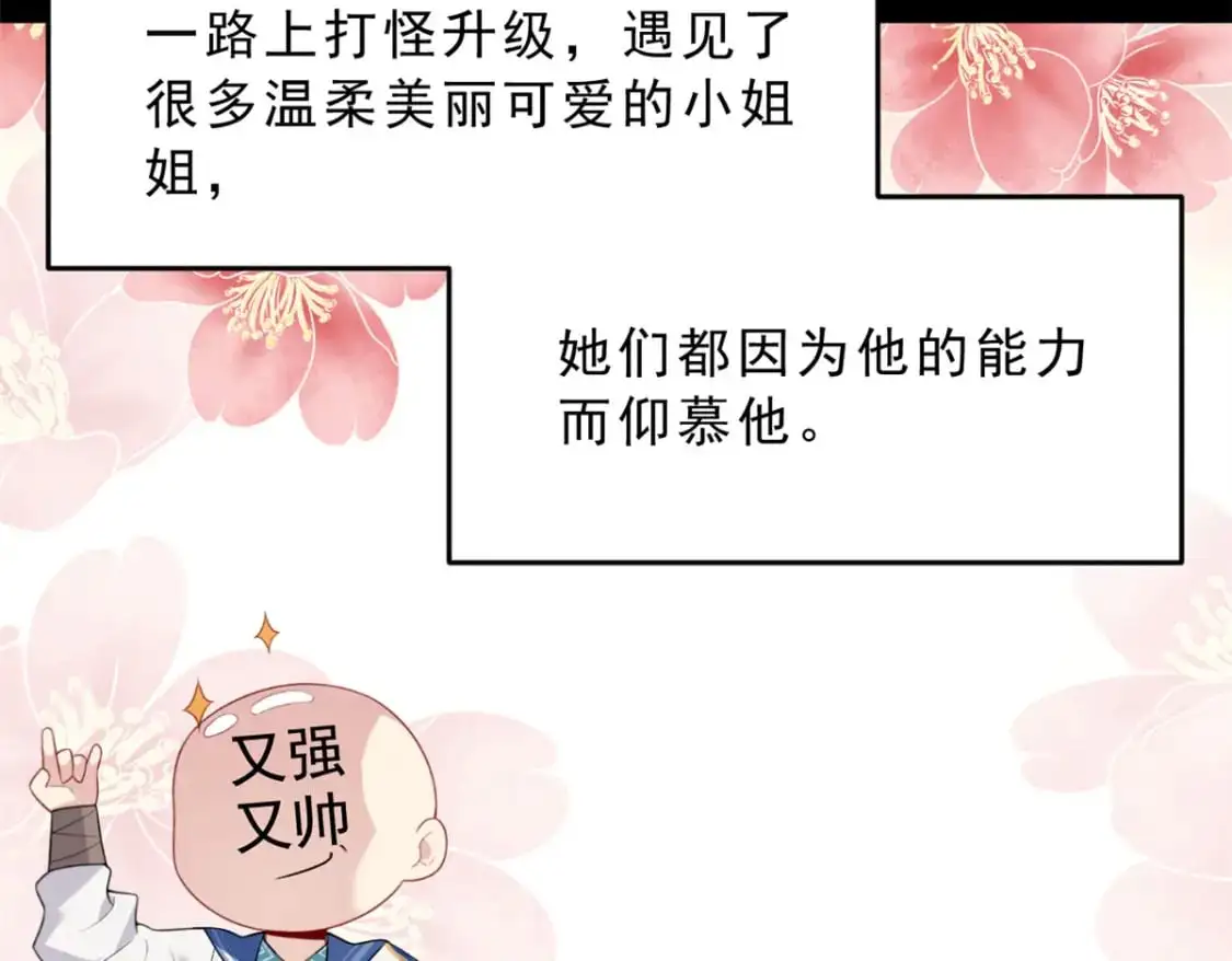 54 姐姐喂你？73