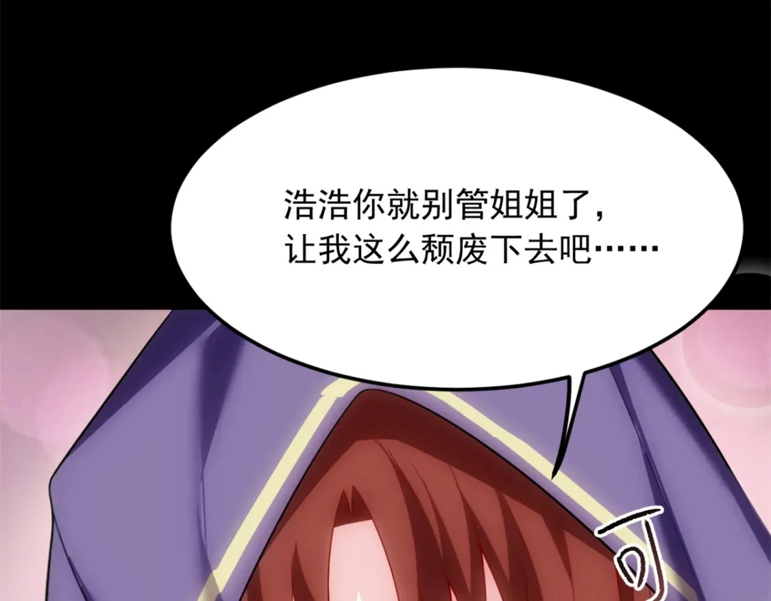 108 琴琴姐颓废了88