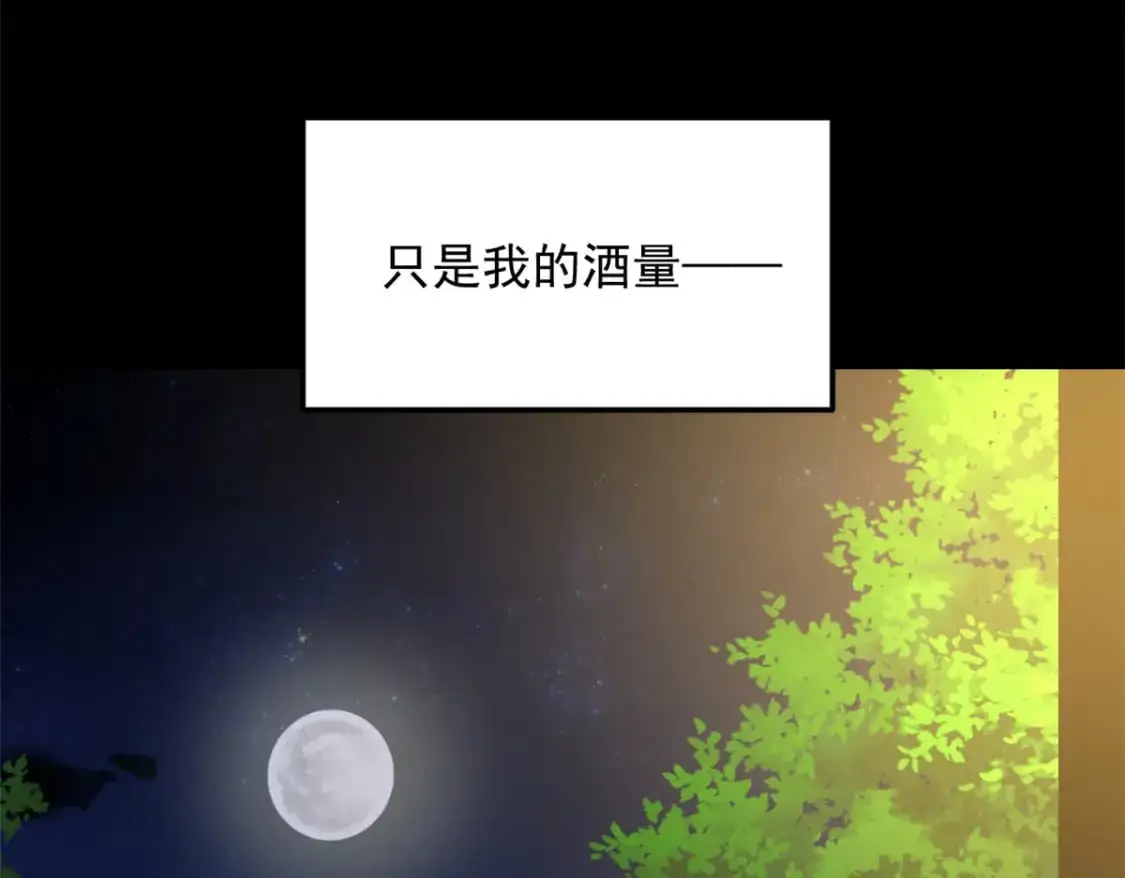 147 又见血月97