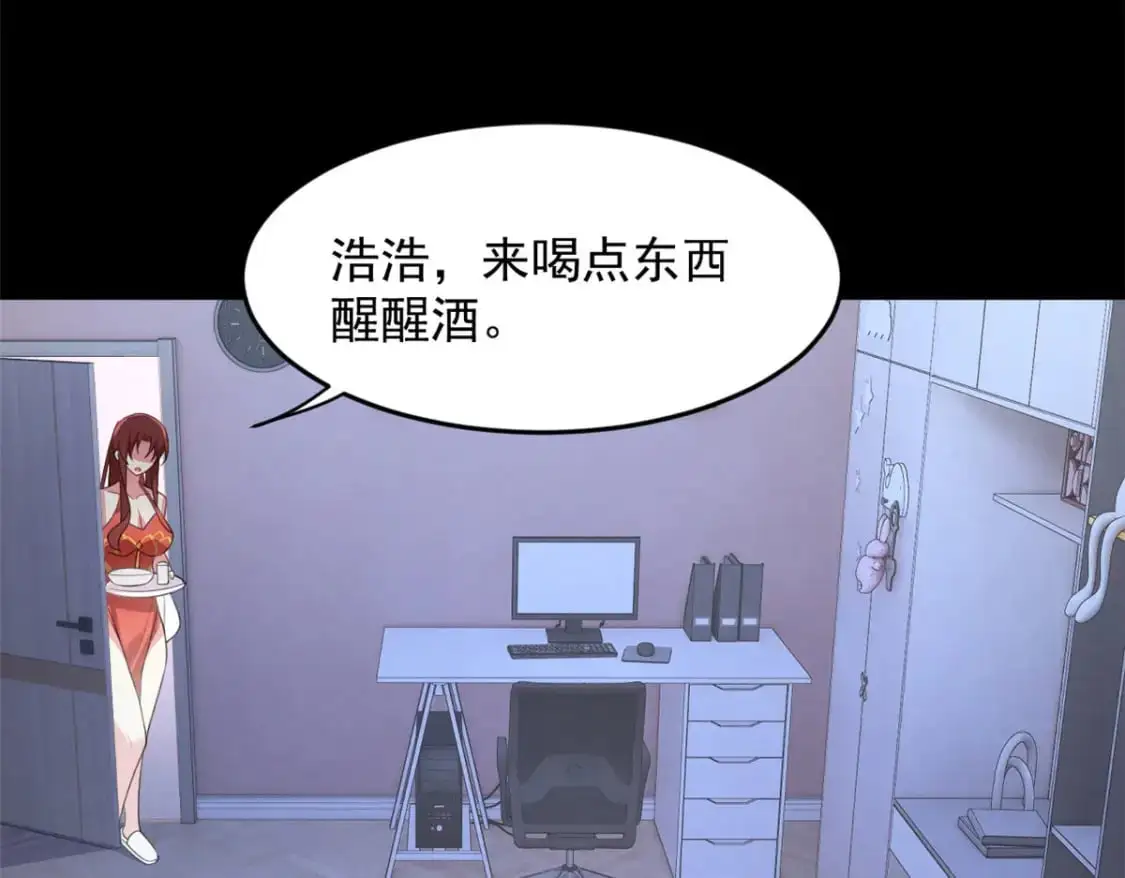 38 我们迟早在一起82