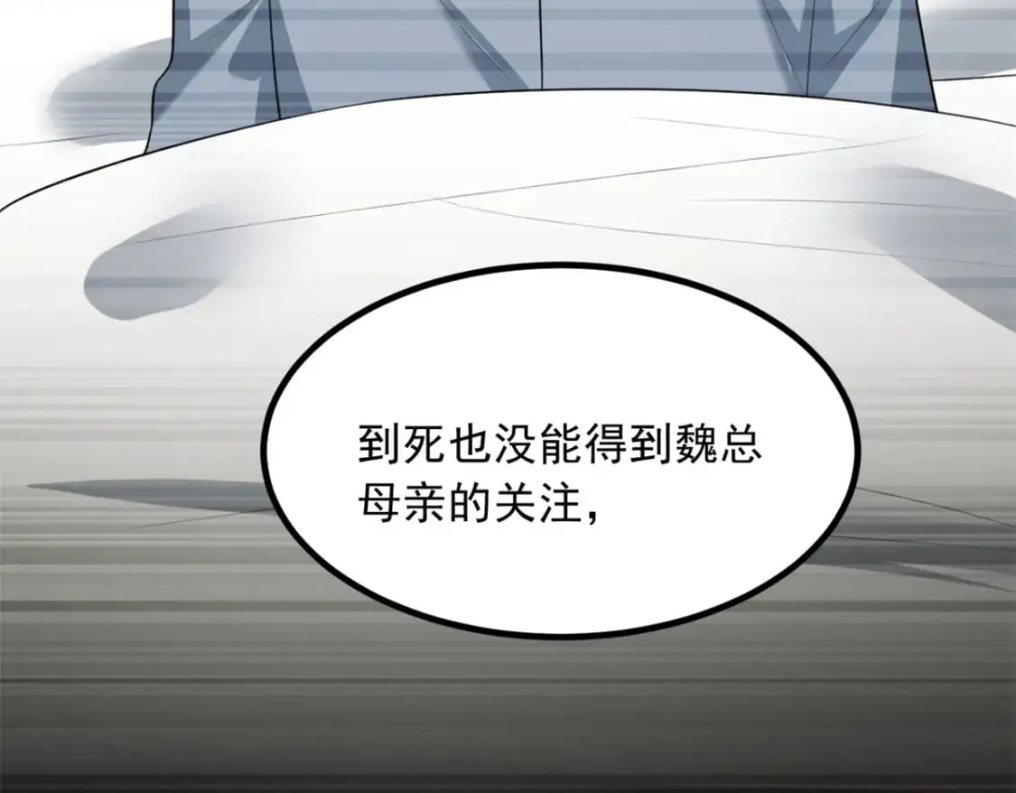 114 更大的麻烦32