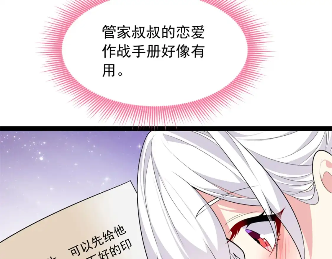 119 看上人家小妹妹了？25