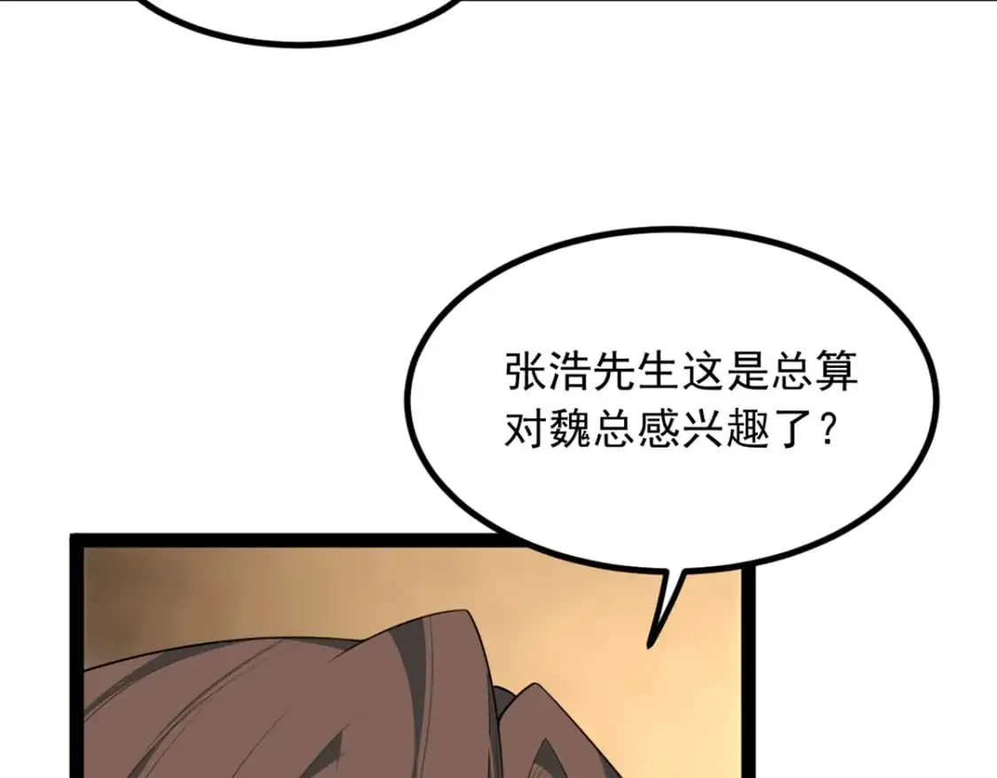 114 更大的麻烦22