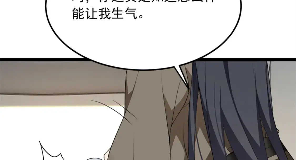 58 和霸总的“小游戏”26