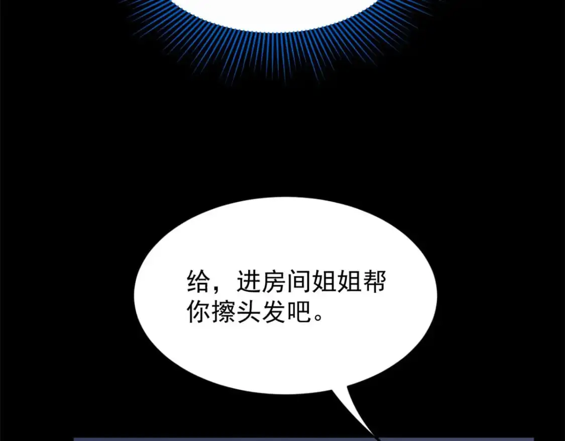 45 骚扰姐姐的暴露狂64