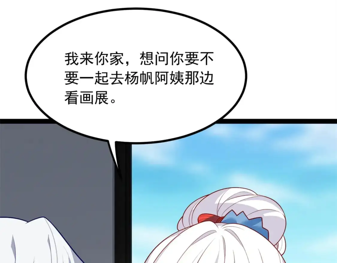 119 看上人家小妹妹了？9