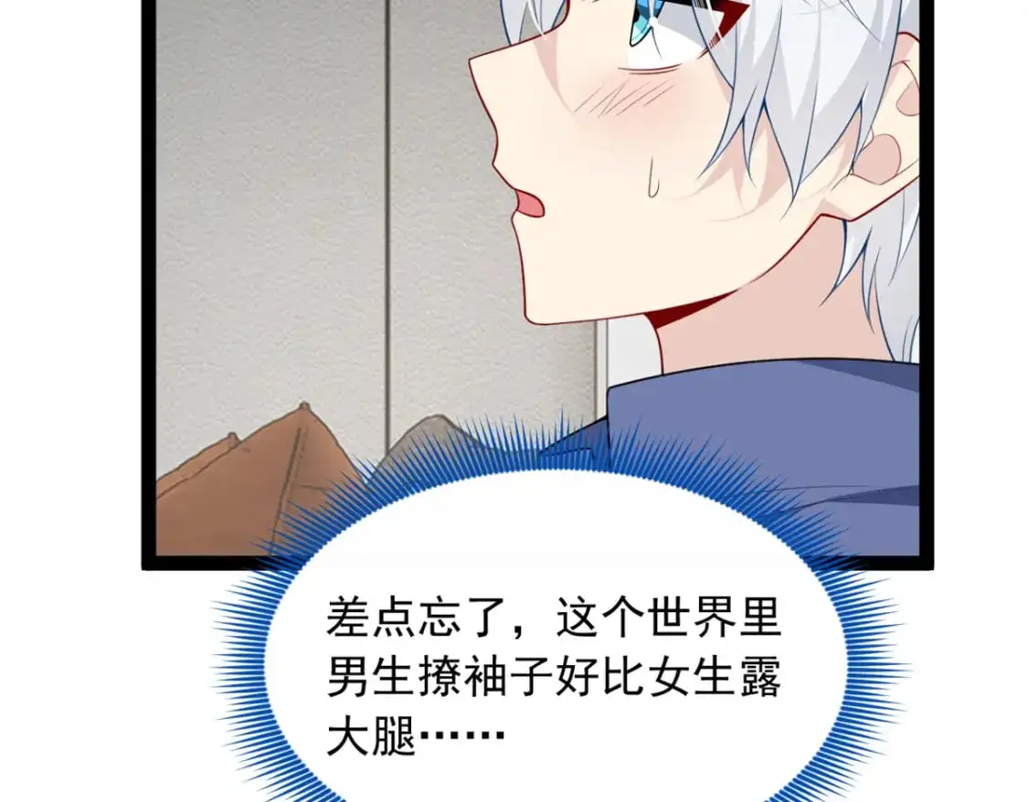 58 和霸总的“小游戏”108