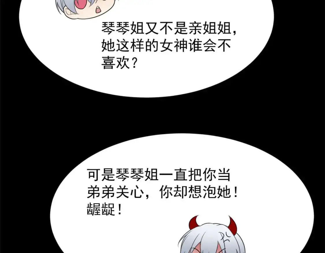45 骚扰姐姐的暴露狂118