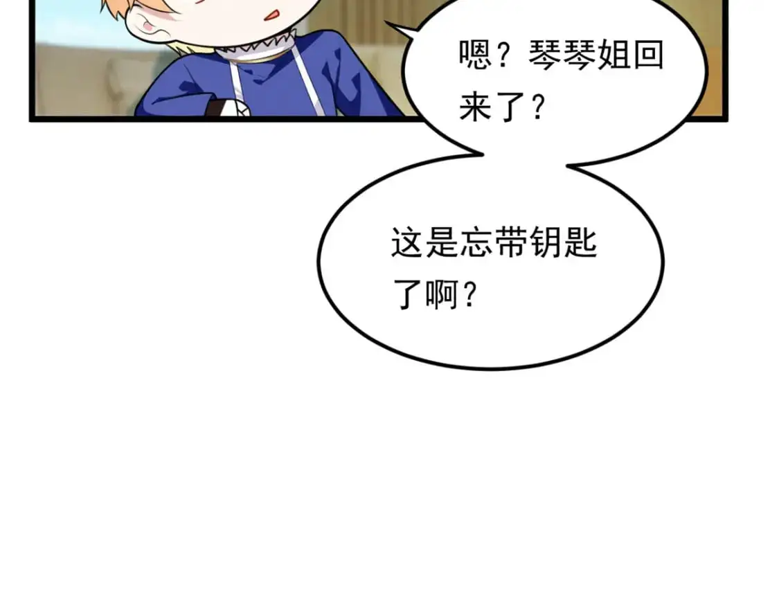 137 你还差得远呢~10