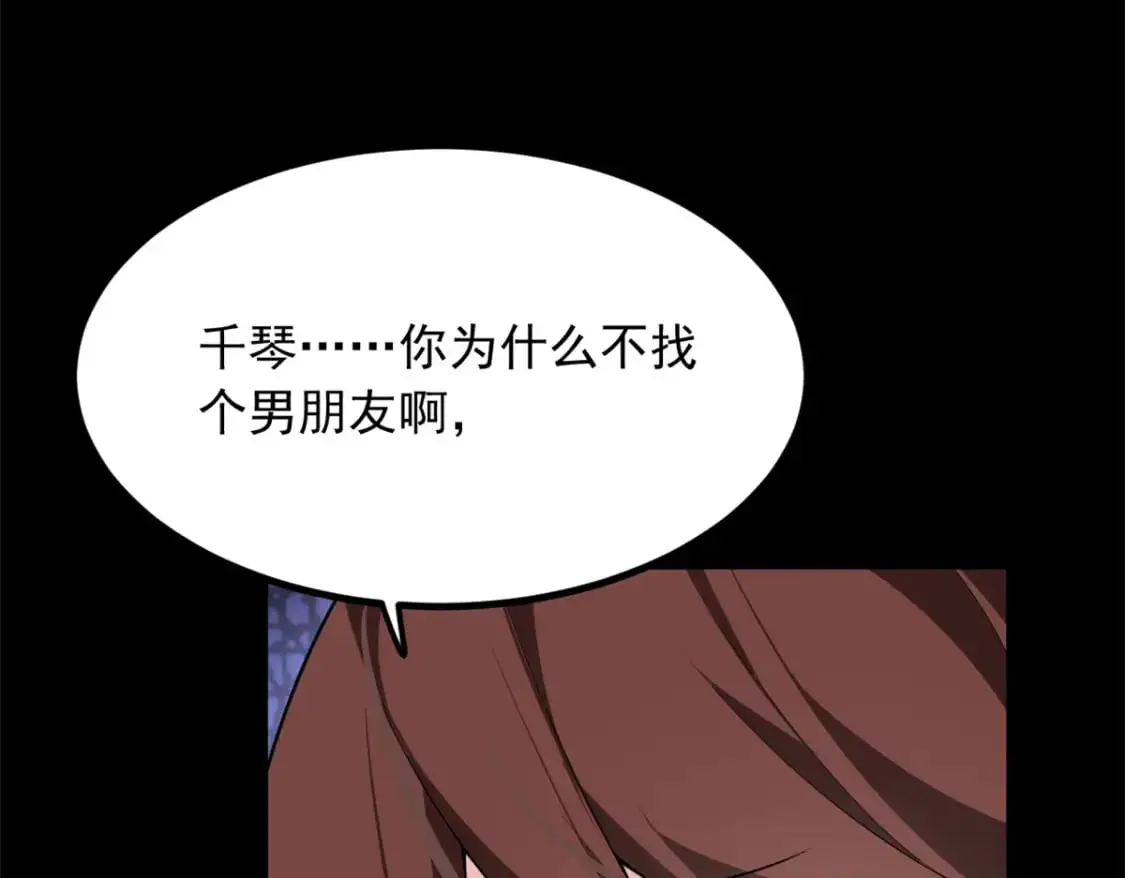 101 姬？姬佬？70
