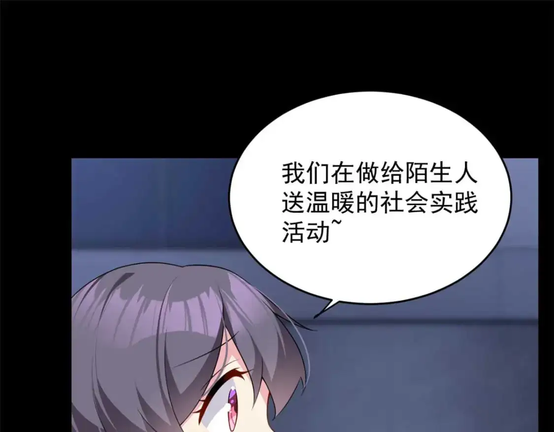 41 我被绑架了？！93