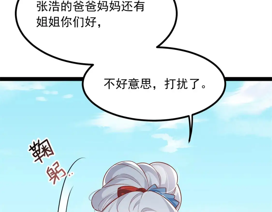 119 看上人家小妹妹了？19