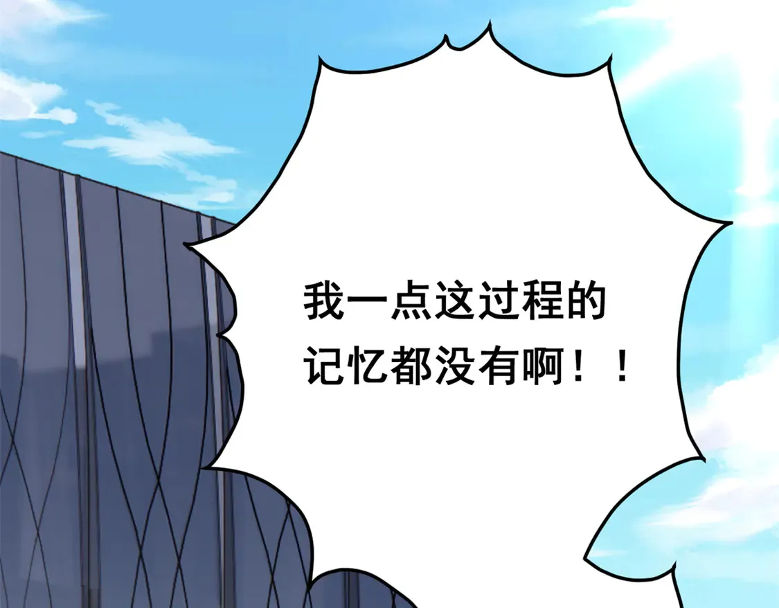 166 天降的老婆？83