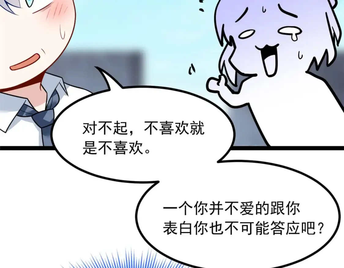 105 表白的季节17