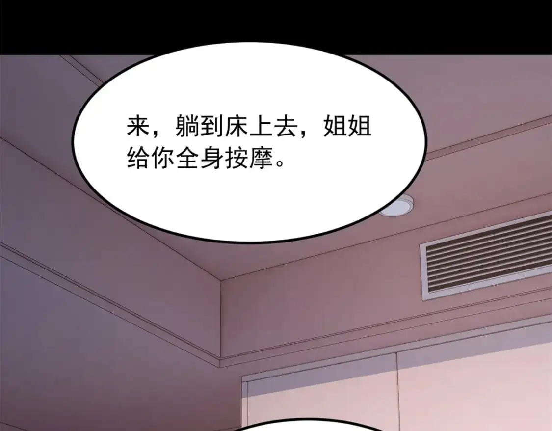 76 什么是四围？！89