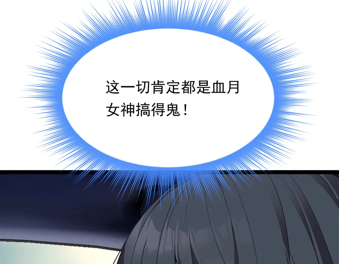 166 天降的老婆？22
