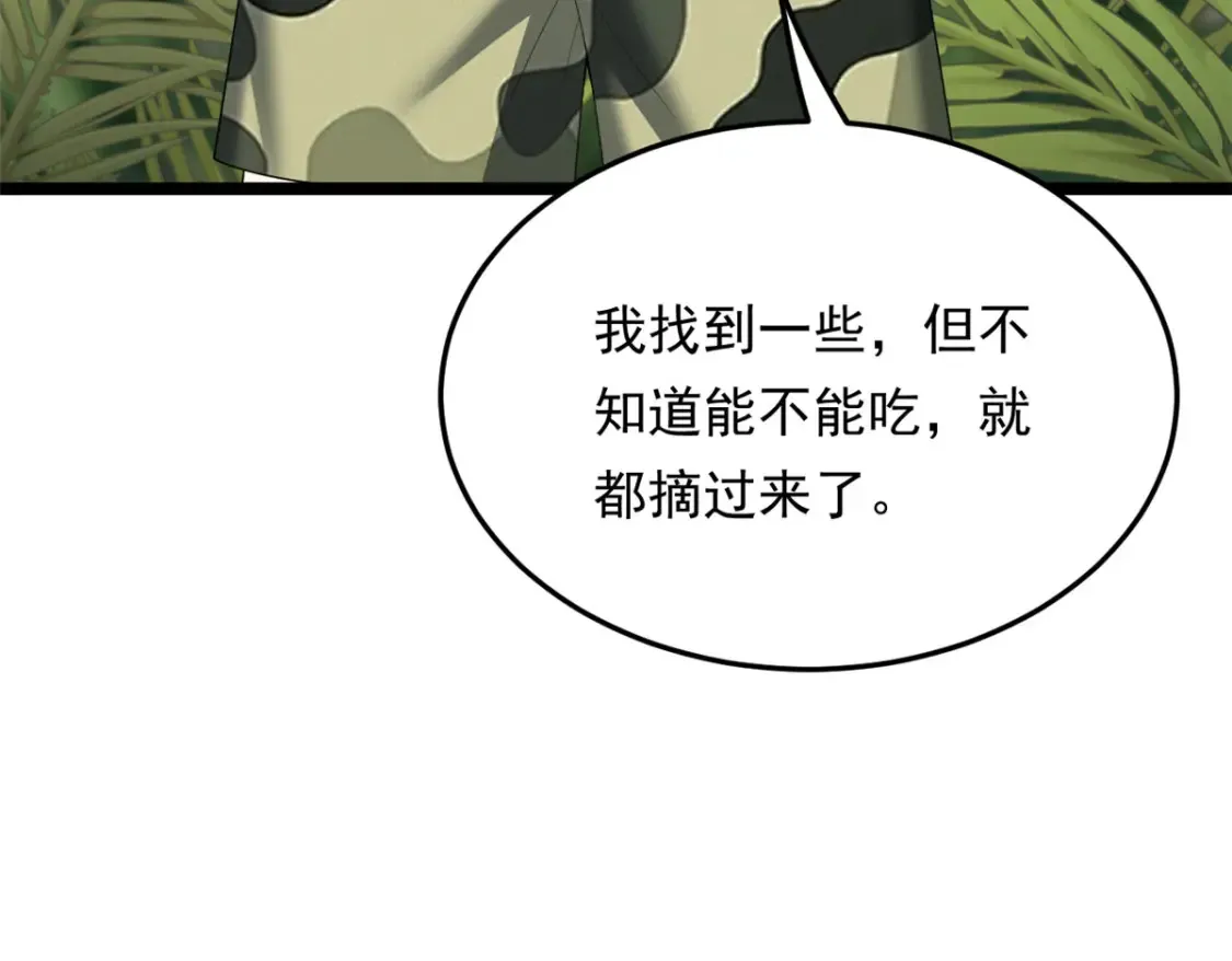 159 咬伤处理68