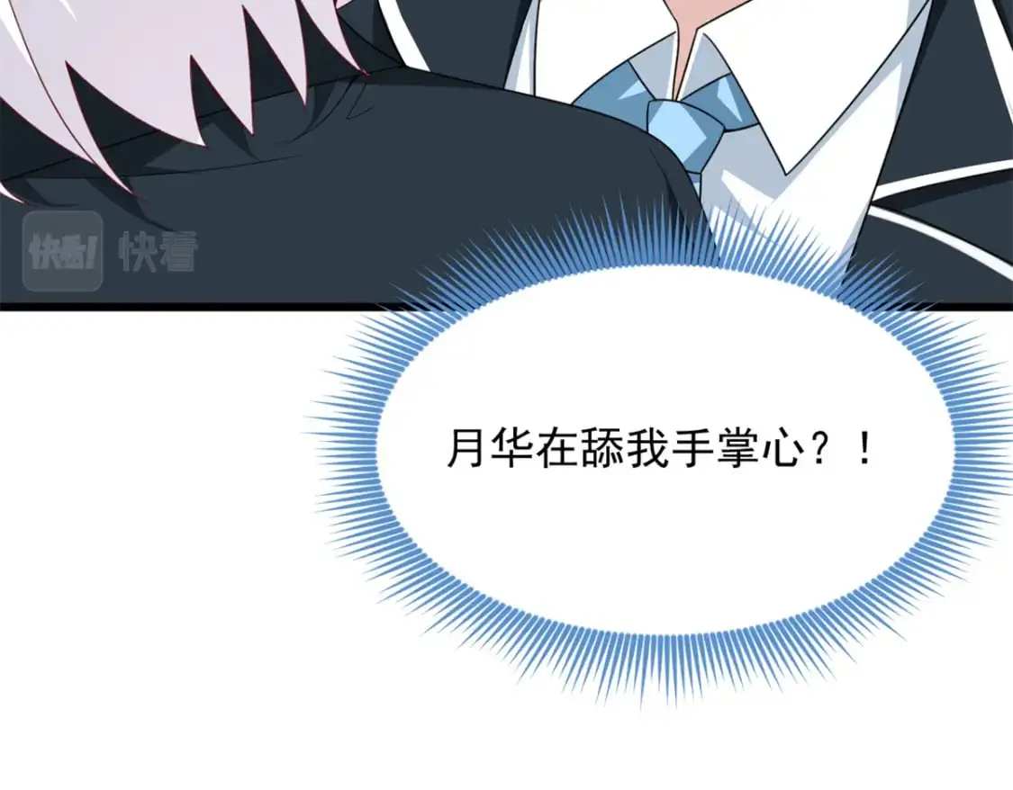 65 手，手心不可以！117