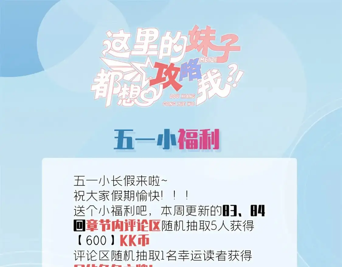 84 不想分开94