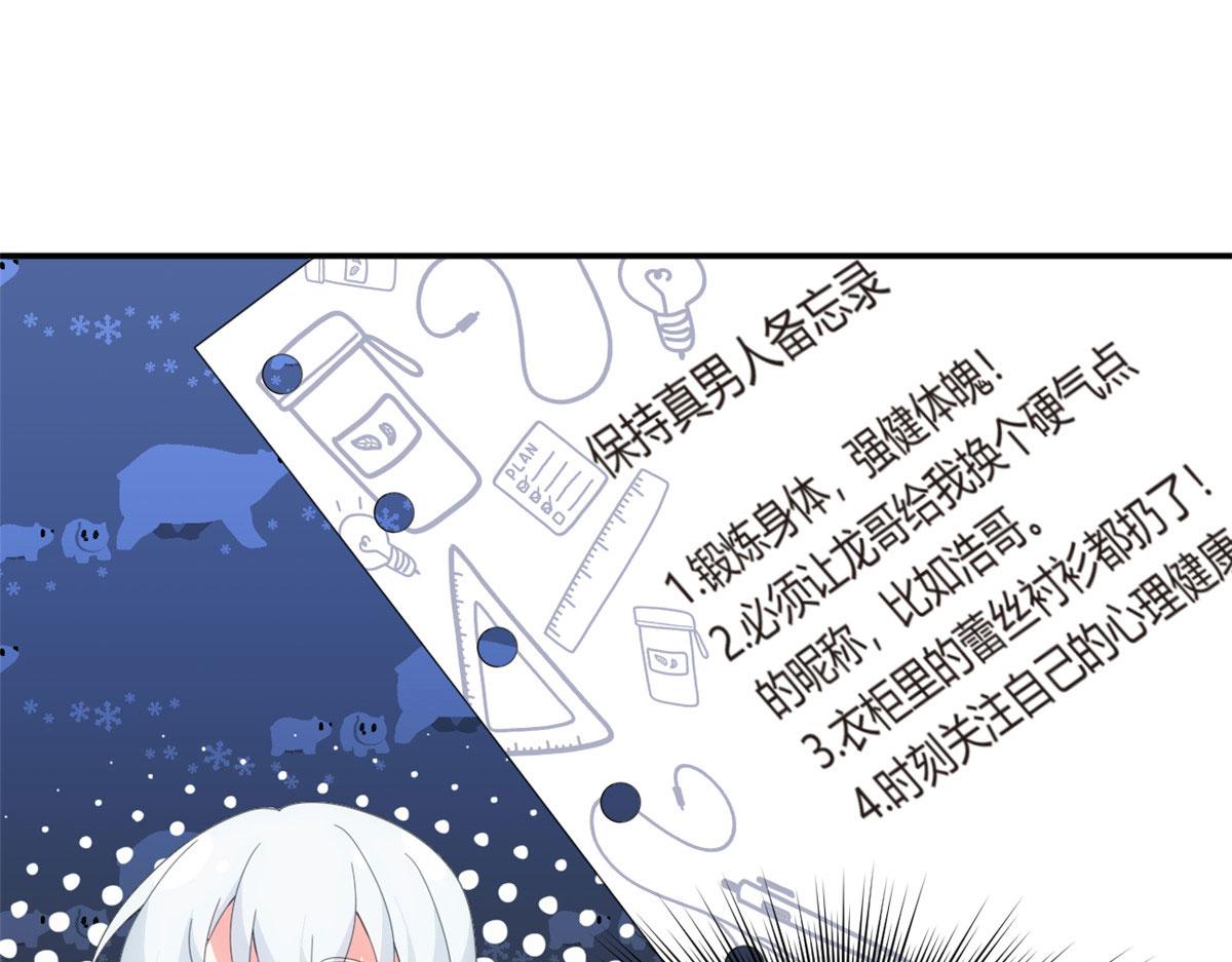 05 绿茶男？！55
