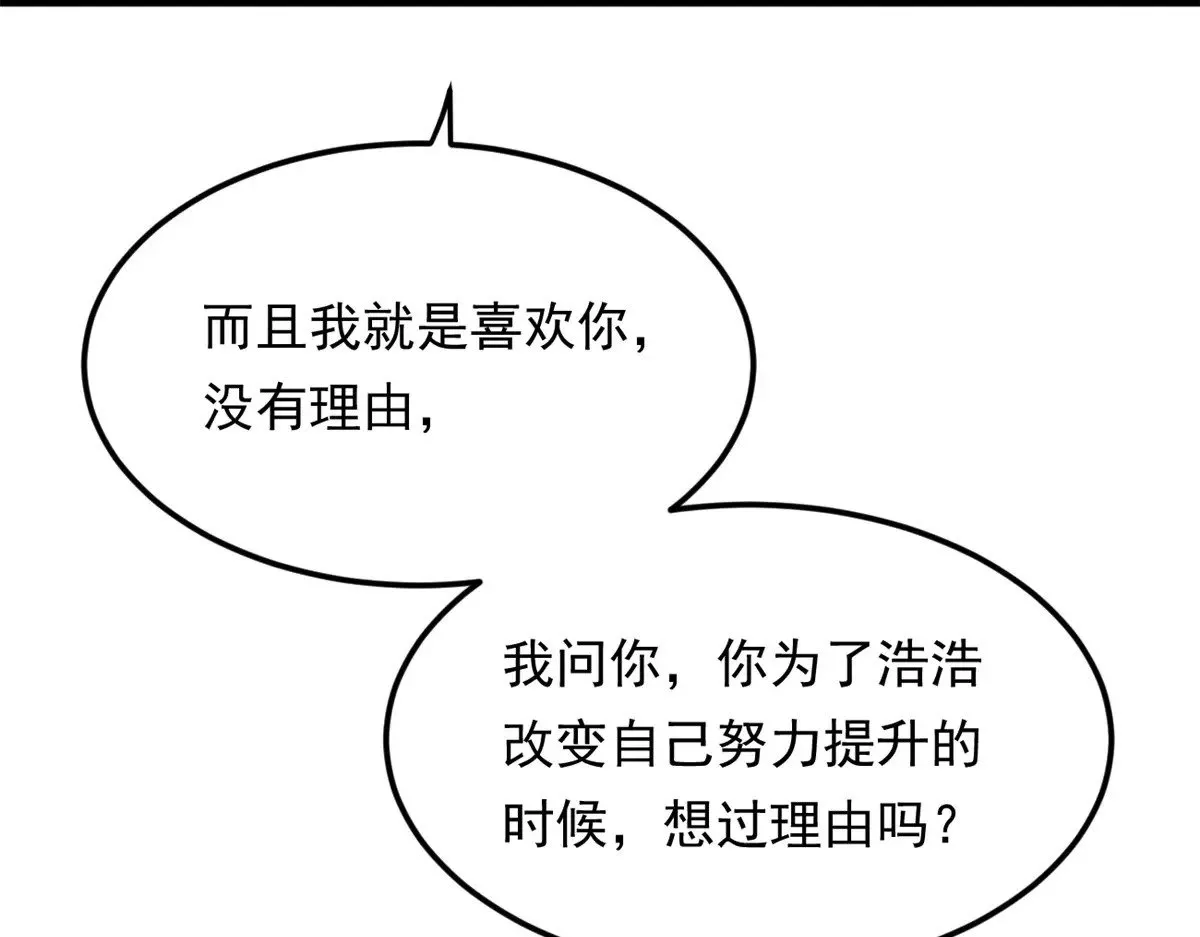 175 拜托了，另一个我6