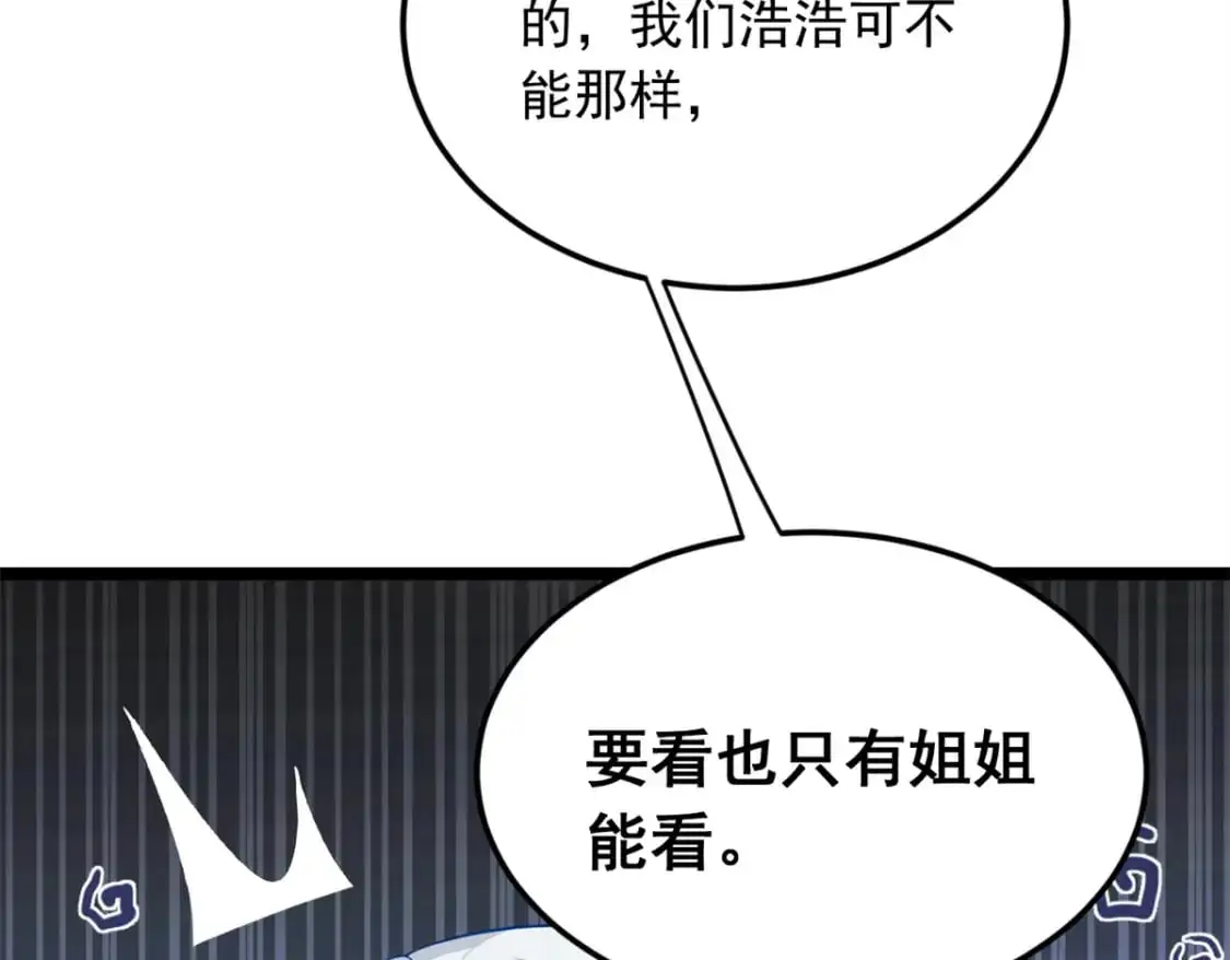 68 变相同居53