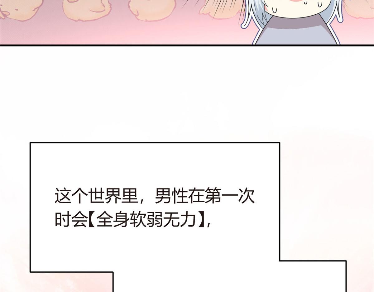 02 血月的任务113