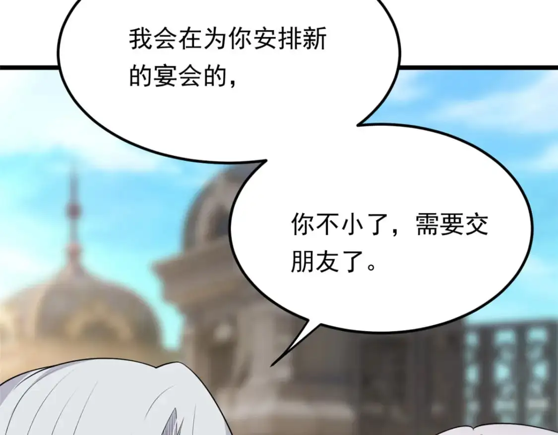 135 这辈子都不会交往？104