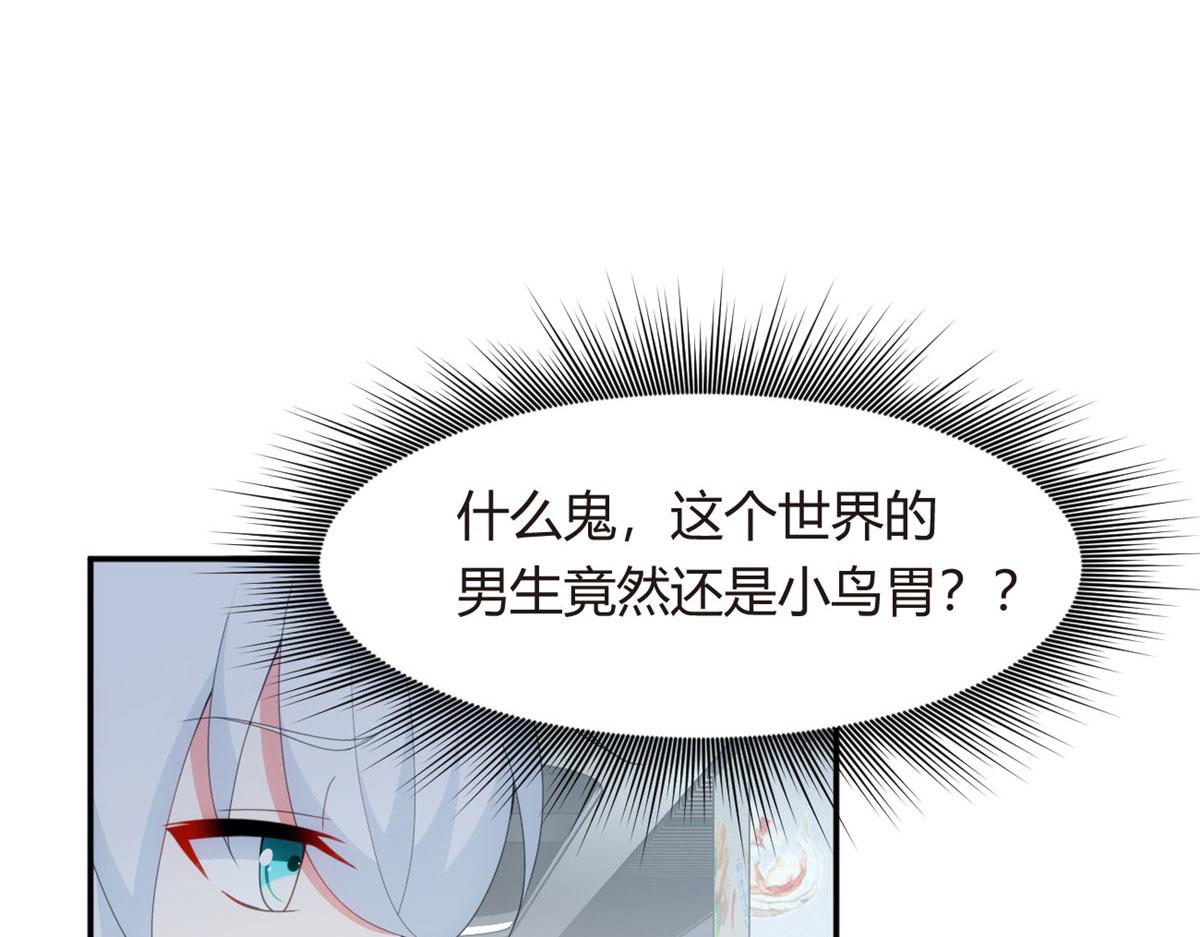 05 绿茶男？！52