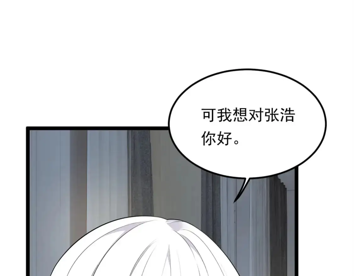 132 和小月华去约会！36