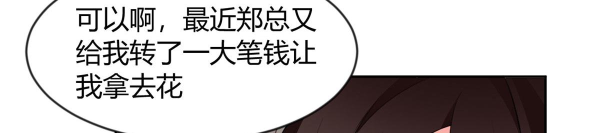 22 绿茶男的报复66