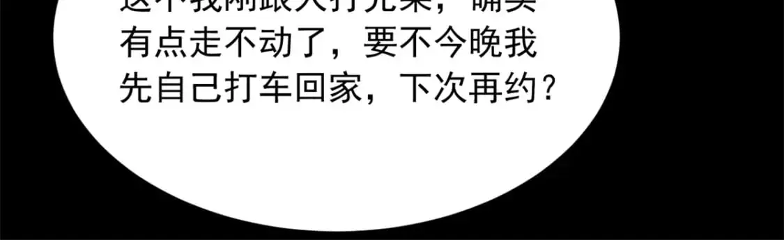 98 你是...好人23